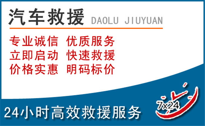 仙居汽车救援 仙居汽车救援