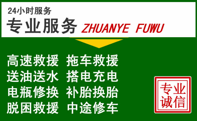 仙居附近汽车道路救援