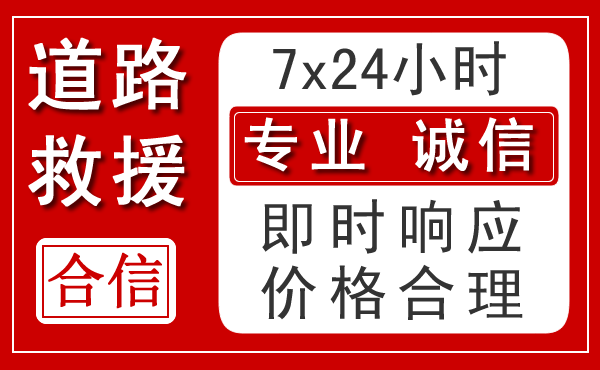 仙居新能源汽车救援 仙居新能源汽车救援